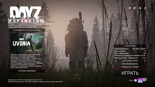 :  1616  EXPANSION| DARKZONE PVE 2  #DARKZONEPVE #DayZ