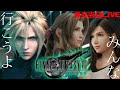 #1【FF7リメイク】発売当日！0時からプレイ【ファイナルファンタジーVII リメイク】FINAL FANTASY VII REMAKE