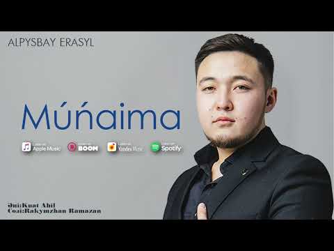 Alpysbay Erasyl — Múńaima (аудио)