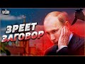 Ряд российских "шишек" уже дозревают к заговору  - Пономарев