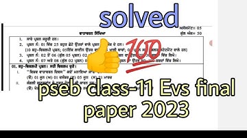 Pseb class-11 #evs final paper 2023 #class11 #class11th #environmentalstudies full solved #11thexam