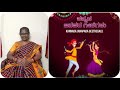 ಜಾನಪದ ಗೀತೆಗಳು -3 | Kannada Folk Songs | Traditional Village Melodies