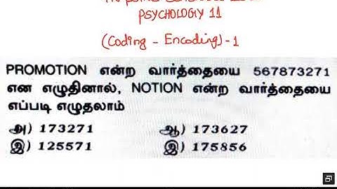Coding - Decoding 1- TNUSRB Police Constable 2020 - Psychology 11