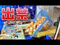 UFOキャッチャー裏技ざんまい12連発！