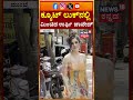 #shorts Urfi Javed | ಯೆಲ್ಲೋ ಡ್ರೆಸ್ನಲ್ಲಿ ಮಿಂಚಿದ ಉರ್ಫಿ ಜಾವೇದ್ | Bollywood News | N18S