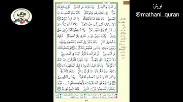 سورة البقرة ( الوجه ٣٥) من الآية ٢٢٠ - ٢٢٤، الشيخ إبراهيم الأخضر ( تجويد )