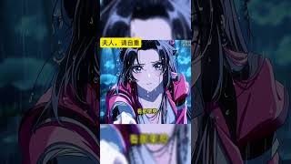 频道主页搜索【夫人,请自重】观看完整版 #爽文 #搞笑 #热血 #穿越