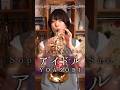 Sopranino Saxで【アイドル / YOASOBI】