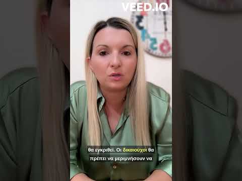 ΝΕΟ ΕΣΠΑ 2023