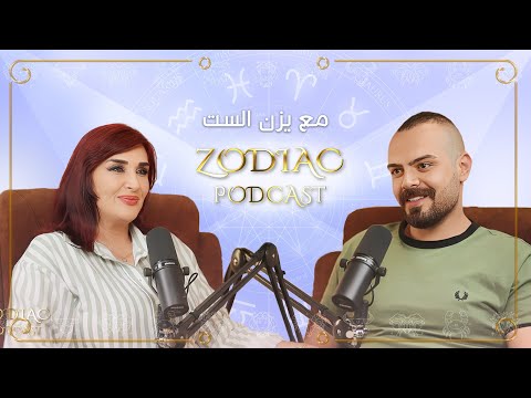 أسرار الأبراج بالحب مع عالمة الفلك غالية بكفلاوي
