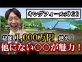 千葉の名門「キングフィールズGC」がここまで評価が高い意外な理由は〇〇にあった！