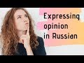 Expressing opinion in Russian