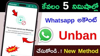 How To Unbanned Whatsapp Number ? Unbanned Whatsapp Number 100% Working Trick ? Telugu tech pro