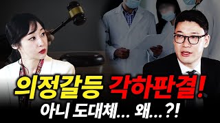 각하판결 내린 법원의 숨은 메시지 | 새움 대표변호사