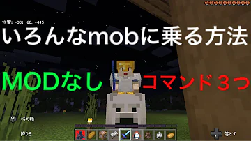 ジョッキーmob出し方