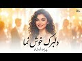 آهنگ شاد و عاشقانه جدید پریسا نورزاد دلبرک خوش نما Parisa Noorzad New Hit