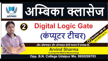 INTRODUCTION TO LOGIC GATES Part-2 (कंप्यूटरशिक्षकभर्ती )||DIGITAL ELECTRONICS|BY- ER. ARVIND SHARMA