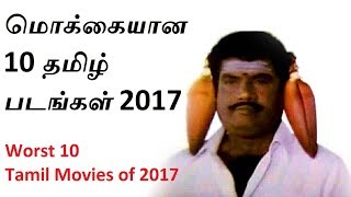 Worst 10 Tamil Movies Of 2017 With Memes Ur Tamilnet