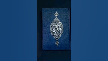 سورة الفاتحة بصوت القارئ عمر الحجي ورش عن نافع