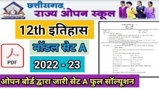 12th इतिहास मॉडल सेट A सीजी ओपन स्कूल | 2023 प्रश्न पेपर फुल सॉल्यूशन