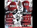 كاسح شرف القياده ابن حمص نسخ مستعاره عيد البطل ابو شيخ الحلبي mp3