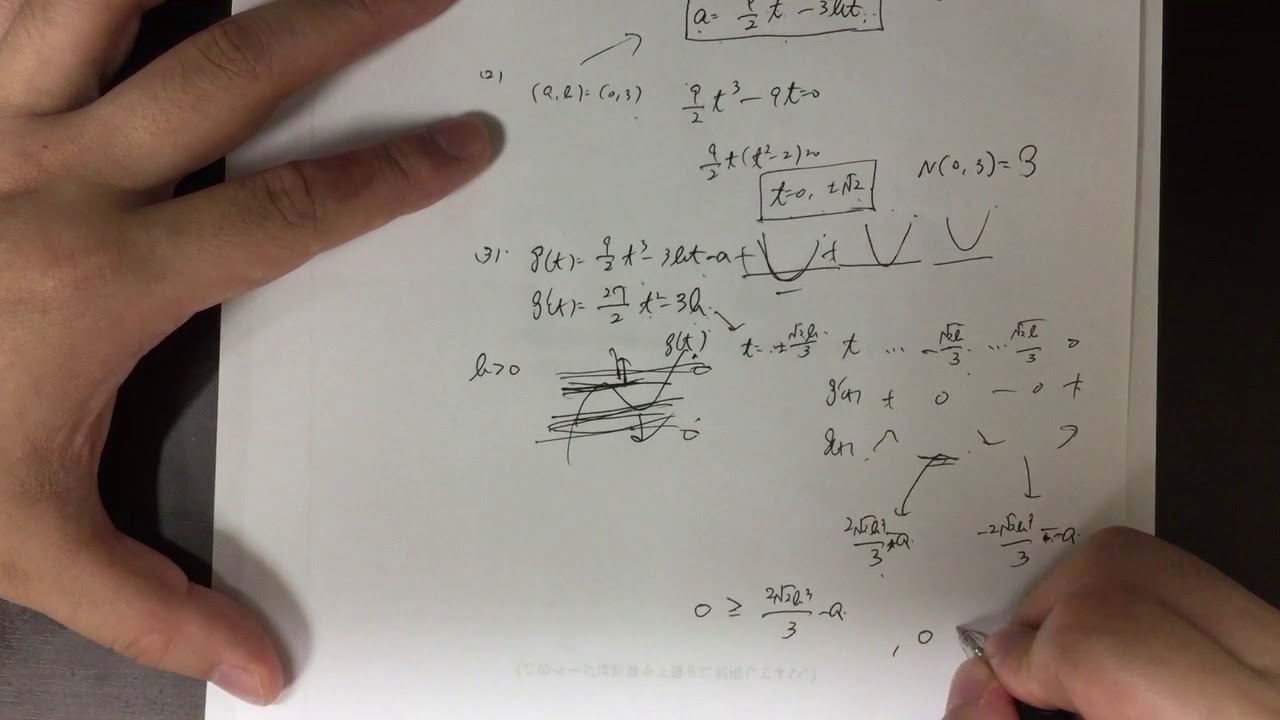 18年 明治大学理工学部入試 数学 第3問 Youtube