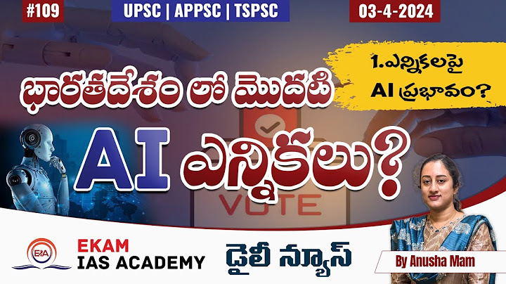 భారతదేశం లో మొదటి AI ఎన్నికలు? @ekamiasacademy_official