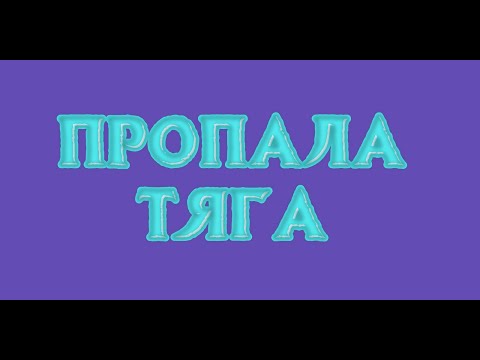 Y20DTH Пропала тяга -40 мощности Причина