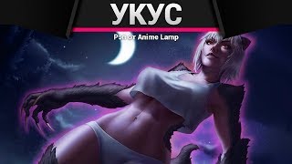Anime Lamp - Смертельный Укус | Killing Bites