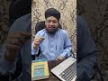 کیا آپ بھی اولاد کی نعمت سے محروم ہیں ؟  محمد اقبال باوا صاحب  🕋