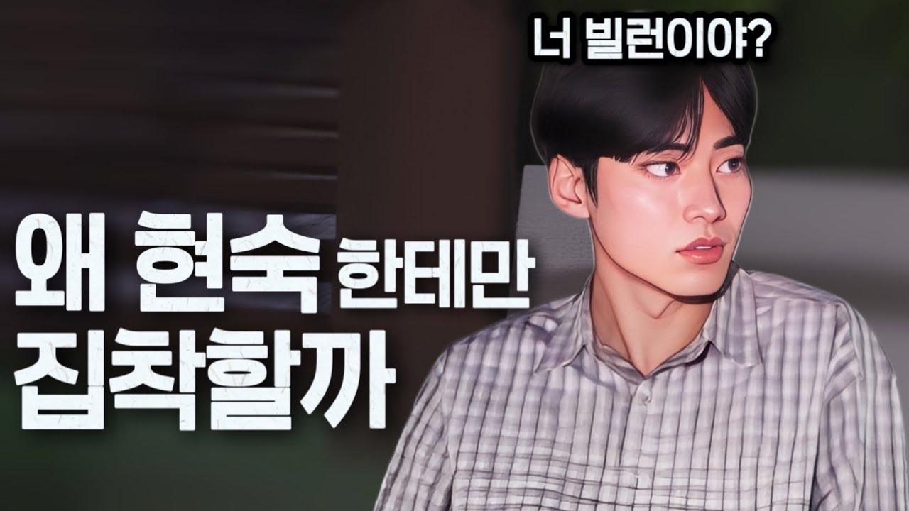 [나는솔로29기] 영식이 유독 현숙한테만 집착하는 이유! 영숙의 금쪽이 교육?