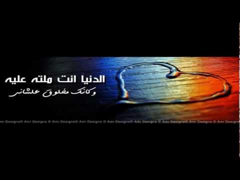عمرو دياب صدقنى خلاص
