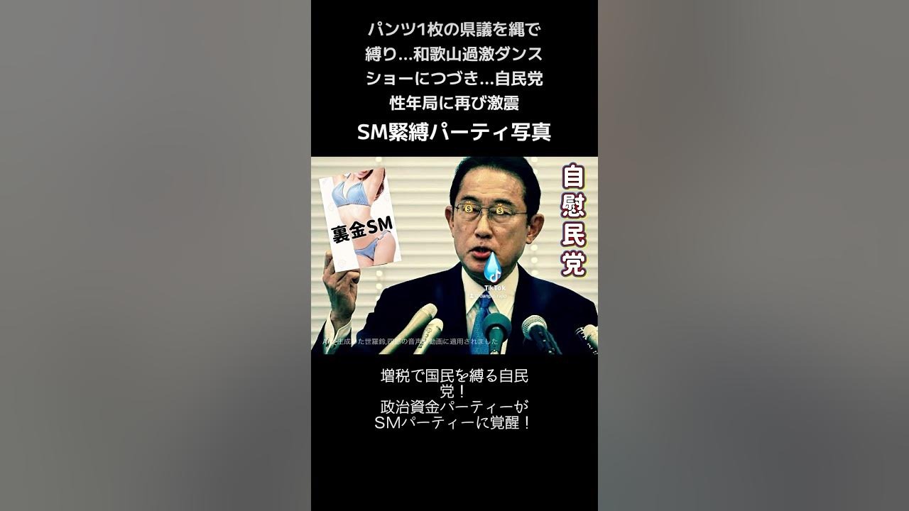 自慰党 
