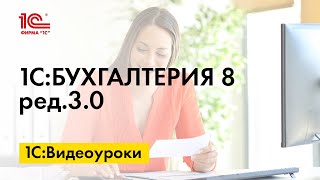 Отражение товаров, выкупленных маркетплейсом в 1С:Бухгалтерии 8