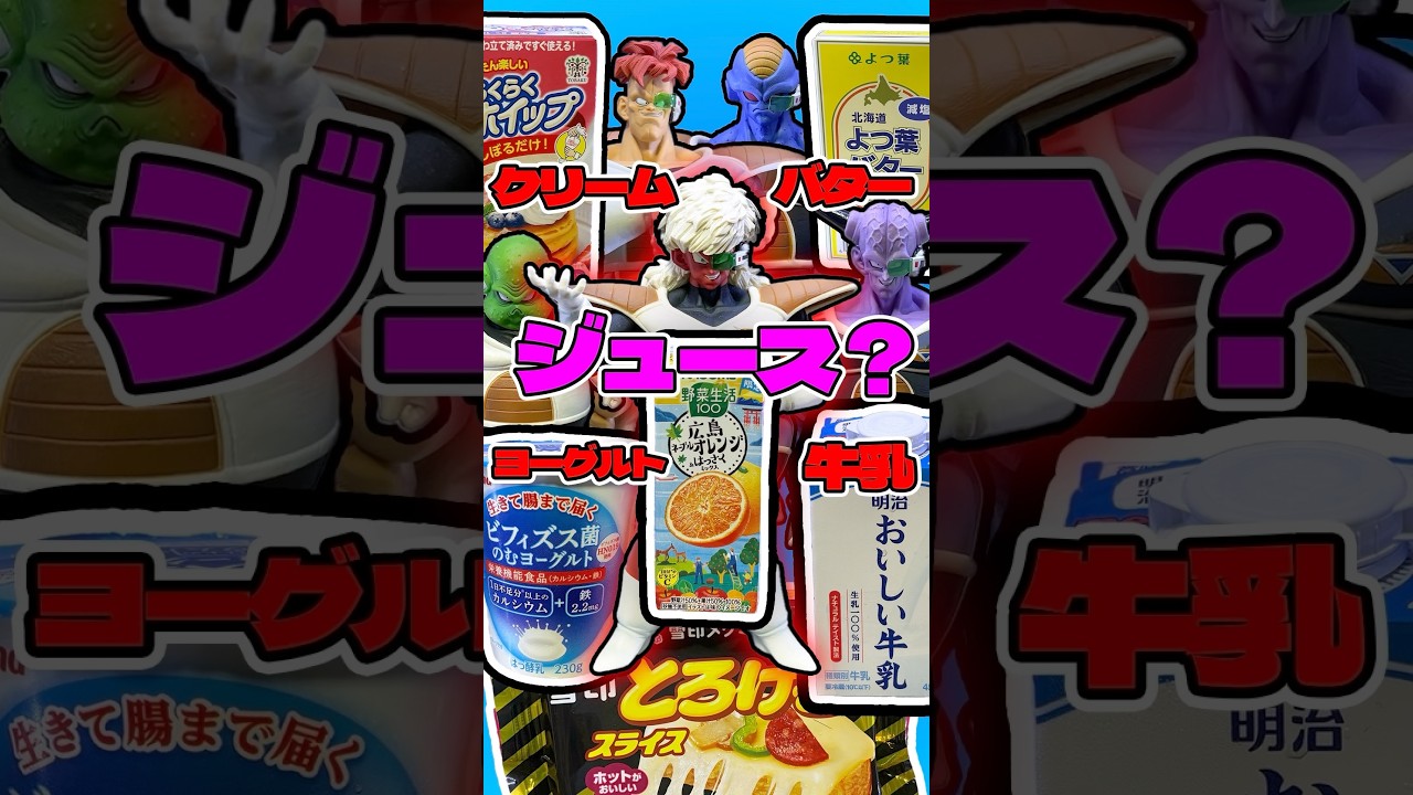 ドラゴンボールよくある間違いあるある3連発 #shorts #フィギュア #ドラゴンボール #一番くじ