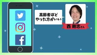 【シニアのベストセラー 】「80歳でも脳が老化しない人がやっていること」ーP３