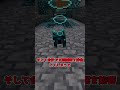 その可愛い生物の近くでは絶対にどんな音も立ててはいけない...【マイクラ】