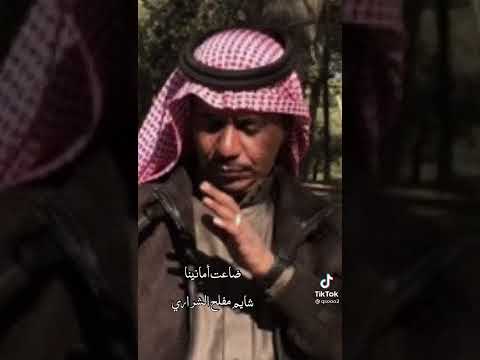 شايم مفلح ضاعت امانينا