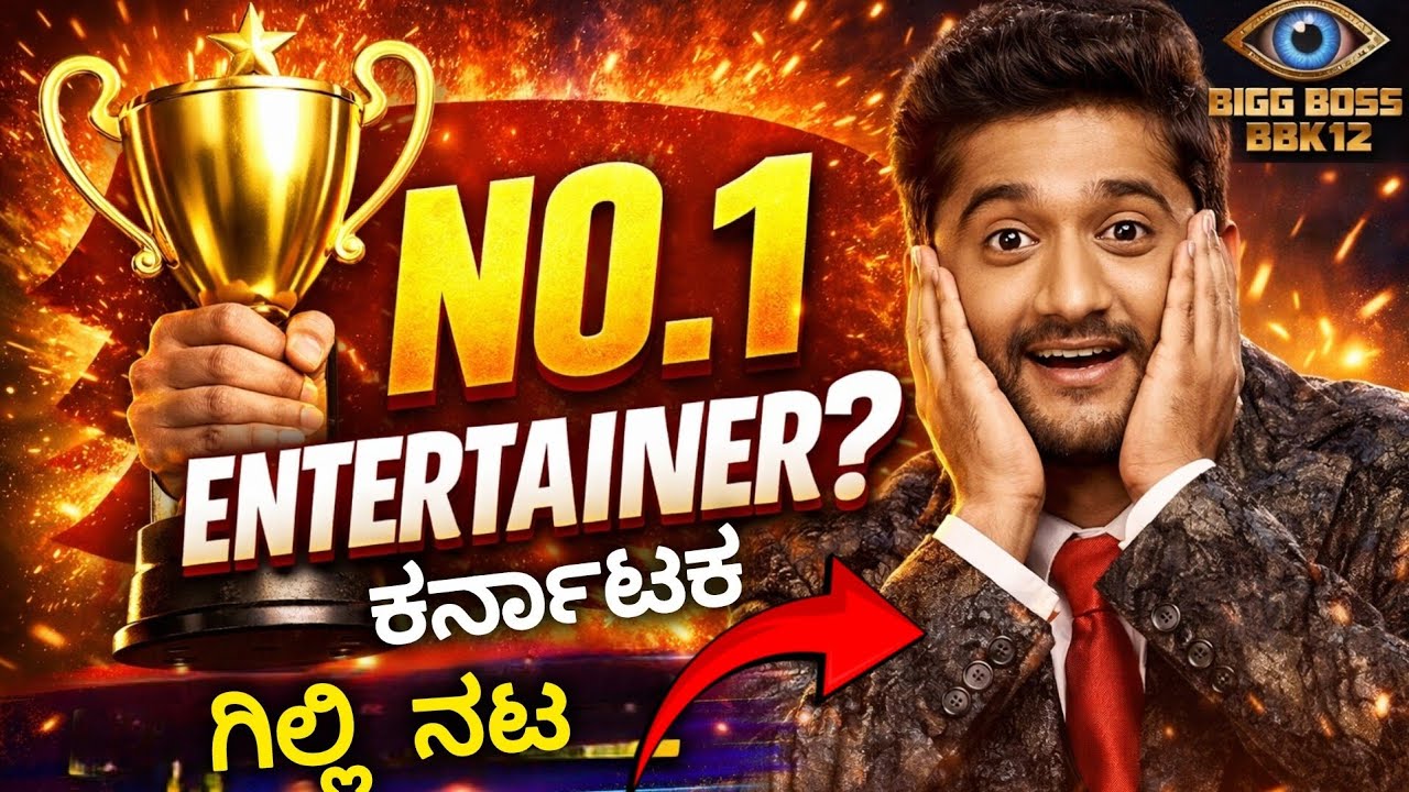 Gilli No-1 Entertainer of Karanataka 😱ವರ್ಷ ದ ಕನ್ನಡಿಗ 😳#bbk12 #gilli #gillinata #bbk#sparklernaveen 