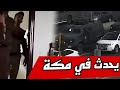شاهد ما يحصل في مكة وفي موسم الحج الشيخ حسن التهامي يتكلم عن ما يفعله ال سعود في موسم الحج