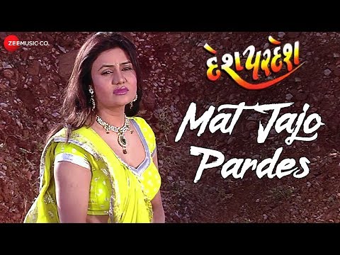 Mat Jajo Pardes |  Desh Pardesh |   Maulik Mehta, Rahul Munjariya | Jagdish Thakor