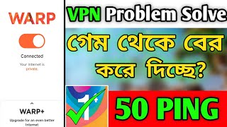 VPN Problem কি ভাবে ঠিক করব |Free Fire Vpn Problem Solve| 1.1.1.1.VPN Problem Solve