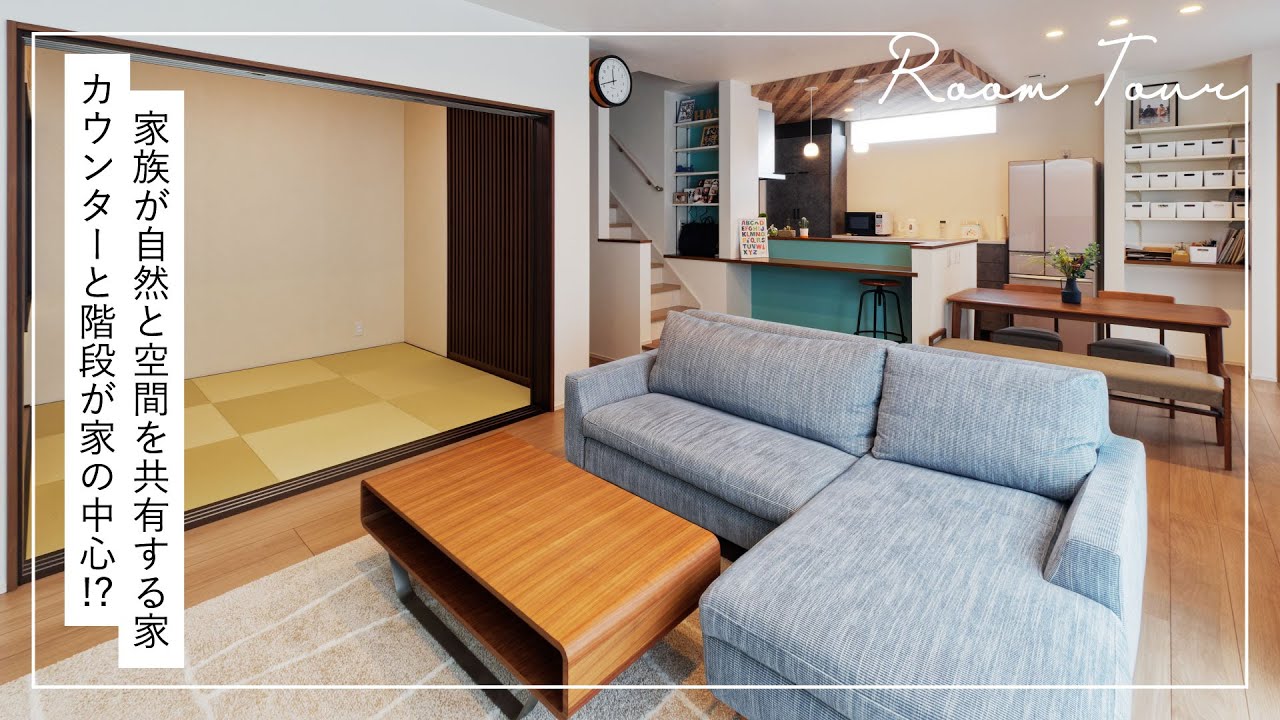 ルームツアー 広すぎるウォークインクローゼット キッチンカウンターで家族との時間を 木目がアクセントのスタイリッシュなお家 Youtube