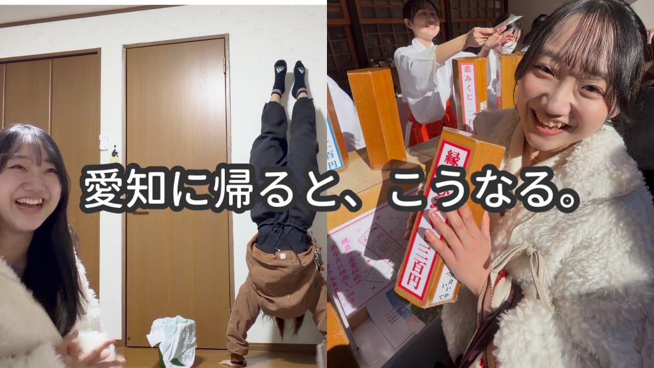 【帰省vlog】大学生、初めての年末年始｜地元の温かさに触れた1週間🤍