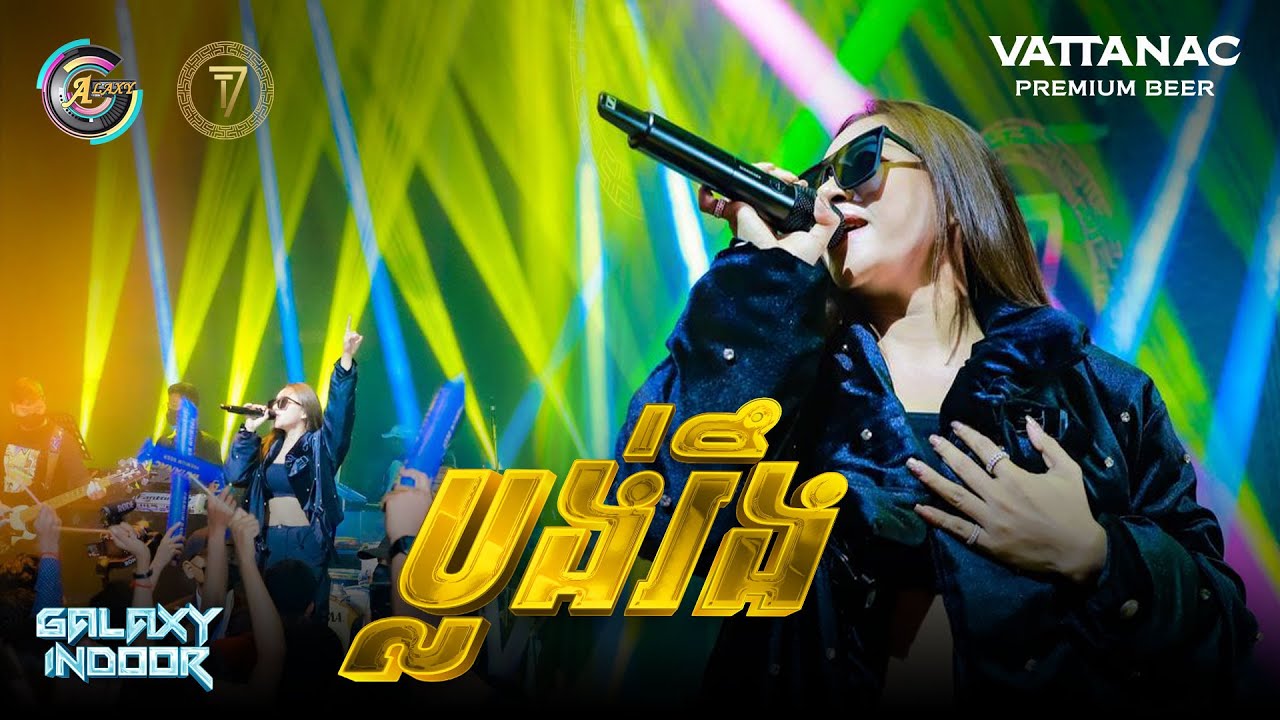 ប្លង់រឹង | TSM [ Live Performance T7 ] - YouTube