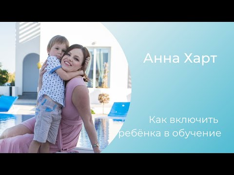 Как с помощью игр Тераплэй включить ребёнка в обучение