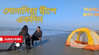 সোনাদিয়া দ্বীপে ক্যাম্পিং। Cox Bazar To Sonadia island Tour Guideline 2025