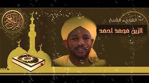 Surah Al Balad سورة البلد