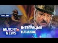Ці Лукашэнка знайшоў альтэрнатыўную нафту? | Нашёл ли Лукашенко нефть?