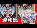 【遊戯王】ワールドプレミアムパック2020を開封したら違和感を感じました...（YU-GI-OH! OCG）